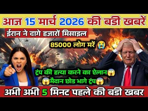 15 मार्च का मौसम | 15 March Ki Headlines News Today | मुख्य समाचार #Lucknow_weather #आज_का_मौसम