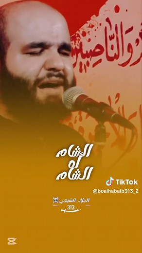 الحك يا عباس: جديد الحاج حيدر السعد 2025