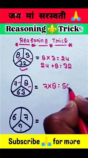 Reasoning ⚜️ Tricks 📚🔥❤️ .. . . . . #shorts #reasoning #ytshorts #railway #youtubeshorts #rohitsir