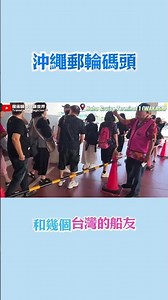 Highlights: Okinawa Port | Exploring Okinawa's Naha and Ishigaki Ports | Transportation, Food, Sh...