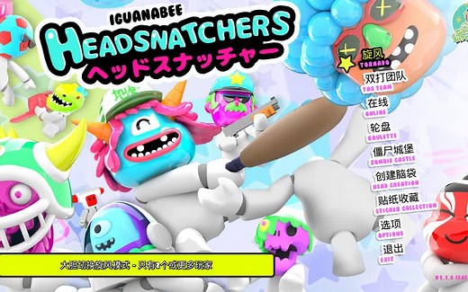 headsnatchers试玩视频