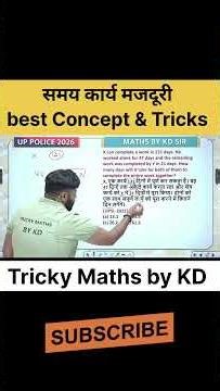 Time and Work #upsi2025 #mathstricks #sscmath #ssccglmaths