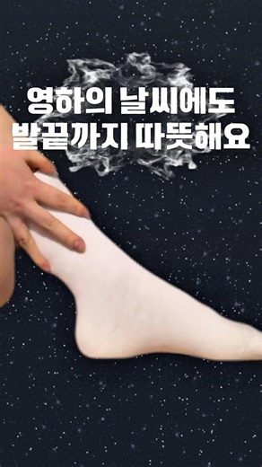 Escape Cold Hands and Feet! 🔥 The Secret to Keeping Your Feet Warm and Sweaty Even in Sub-Zero Te...