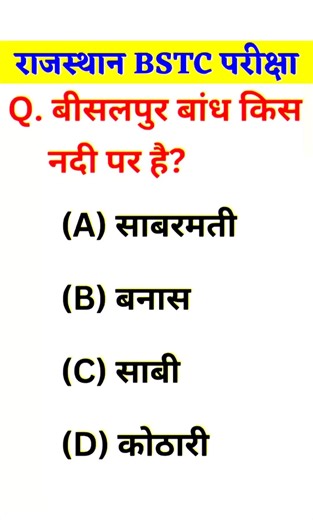 BSTC Online Classes 2026, BSTC 2026, BSTC 2026 Syllabus, BSTC 2026 Lakshya classes udaipur #BSTC 6