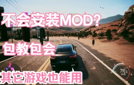【极品飞车20：复仇】如何安装MOD/MOD网站分享，可解锁商城所有车辆，包括DLC车