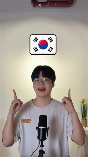 How to Say ANY Language in Korean (In 30 Seconds!) 🇰🇷