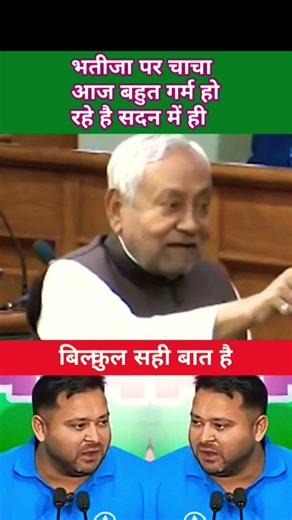 #trending😭 Nitish Kumar Ko aaya gussa #funny #comedy #popular #news #narendramodi #latestnews