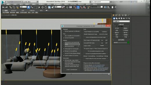 3DMAX教程：第27讲，VR材质转CR材质