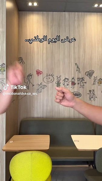 عروض اليوم الوطني 95 من ماكدونالدز السعودية