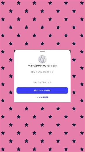 #インスタノート#MyHairisbad