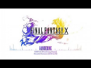 Final Fantasy X — Wandering Flame — Masashi Hamauzu (PS2 Soundtrack OST Music BGM 最终幻想X PSF2 彷徨の炎)