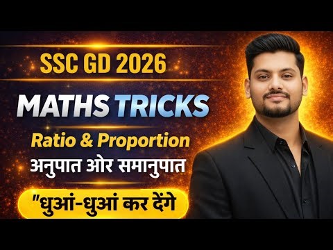“SSC GD 2026 MATHS PYQ 😱 Ratio–Proportion taught in such a way that it will blow your mind!” #ssc...
