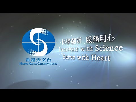香港天文台宣傳短片