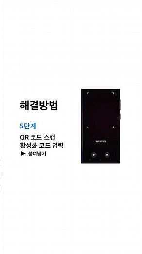 갤럭시 eSIM QR 코드 설치 오류 시 해결 방법 #eSIM #해결방법 #유심사 #갤럭시