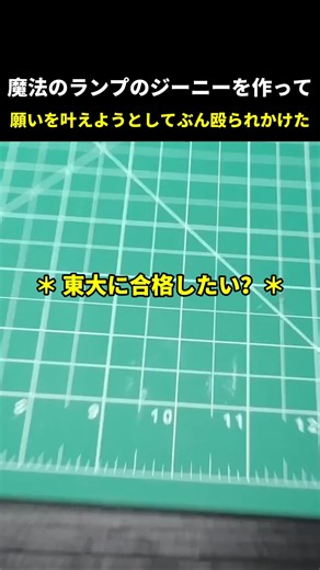 アルドゥイーノで魔法のランプのジーニー作ってイタズラしてたら友達にぶん殴られかけた #パソコン #アルドゥイーノ