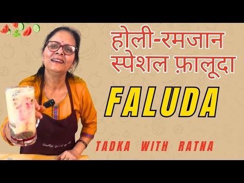 Holi-Ramzan Special Falooda | Tadka with Ratna | Holi, Ramzan spl Drink