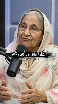 jo izzat na dy wo sukon bhi nahi dy sakta