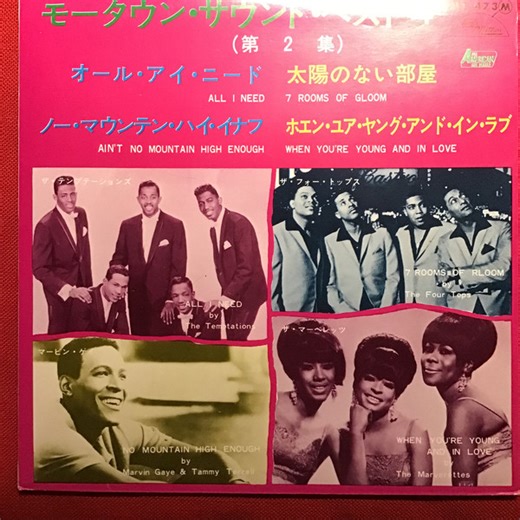 Various - Motown Sound Best 4