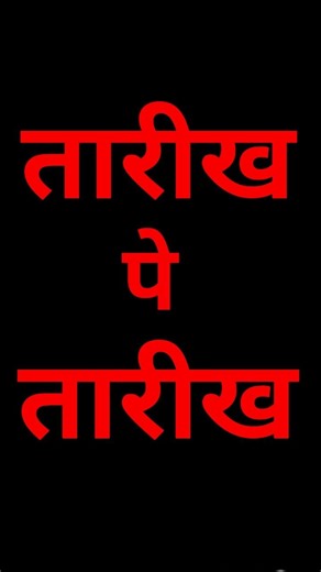 Got a date but no justice #sunydeol #amrishpuri #best #dialogue #damini #hit #movie #viral #ytshorts