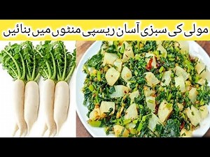 Mooli ki bhujia| How to make mooli (Radish) |Mooli ki sabzi easy recipe|vegetarian recipes 🥕🫑🥒