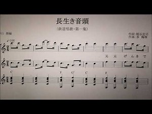長生き音頭