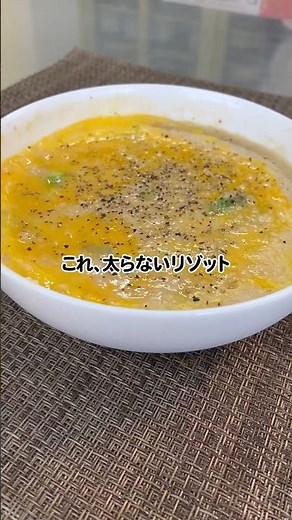 太らないリゾット。オートミールで満足ごはん