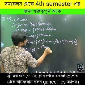 সমাকলন থেকে গুরুত্বপুর্ন অঙ্ক 🔥🔥🌿🌿 #maths #differentialcalculus #education #4thsemester #wbchse