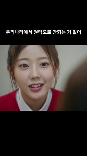 우리나라에서 권력으로 안되는 거 없어 — 팡팡스튜디오 빠른 정리