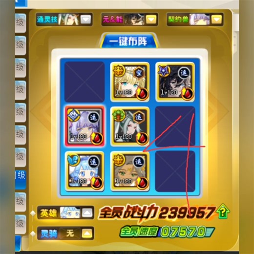 奥奇传说神运女娲稳定速刷整合攻略