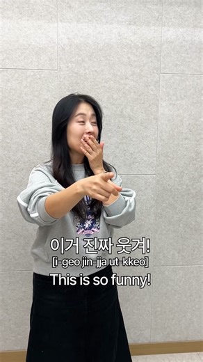 Fun Korean Phrases to Share with Friends on TikTok