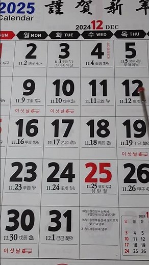 ★2025년(을사년) 달력 구하기 - 새해 복 많이 받으세요^^/ #달력 #2025년 달력 #쇼핑몰 #을사년