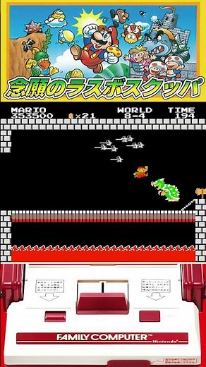 [Parent and Child Live Stream] Super Mario Bros. - Finally defeating the final boss Bowser after ...