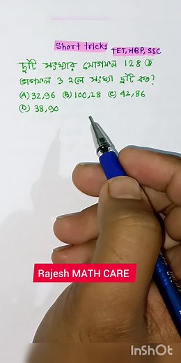 My YouTube link https://youtube.com/channel/UCtADswXfdFkst7e8LPNKmig #rajeshmathcare #viralreels #primarytet2022 #wbtet2022 #mathsolveteacher #reelsvideo #facebookreels #jobspre #WestBengalJobs #Tripurajobs #viral #mathematics #math | Rajesh MATH CARE