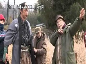 佐藤純彌監督、映画「桜田門外ノ変」を語る!