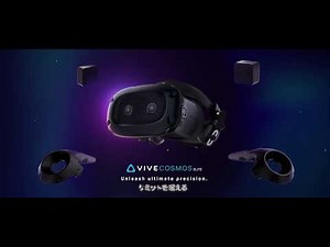 VIVE Cosmos Elite - リミットを超える | VIVE™