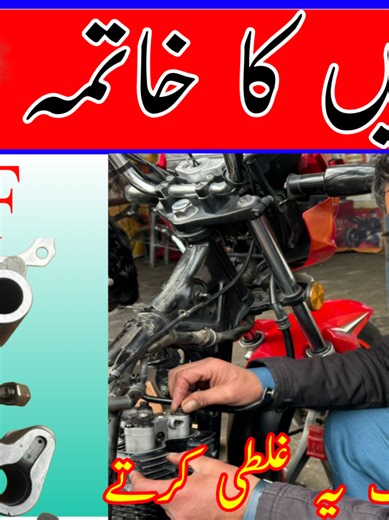Engine Disassembly and Reassembly for Motorcycles