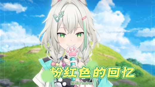 新V【翡柏Phober】‌实力新人丨夏日秘密的浪漫旋律丨《 粉红色的回忆》