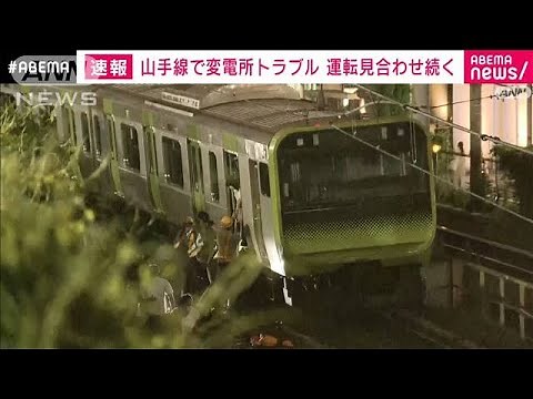 Multiple Trains Stranded Between Stations... Passengers Evacuated as Yamanote Line Suspends Opera...