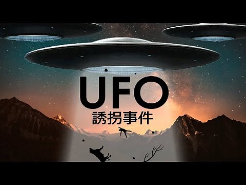 Introducing abduction cases in which people were taken away by UFOs/What is the true purpose of a...