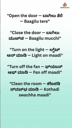 5 Kannada Sentences You Use at Home | Easy Kannada Learning #learnkannada #bangalore #kannada