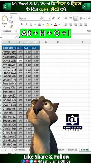 Stop Adjust Data Manually ❌ in Excel #shorts #excel #exceltricks