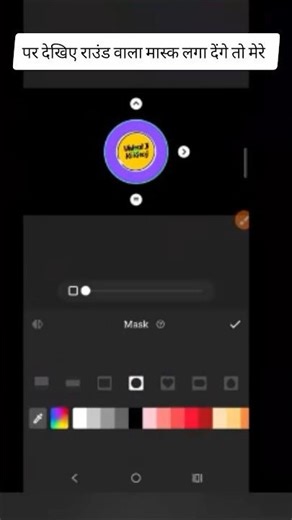 how to use mask in inshot video editor 😷 #vishaljikikhoj