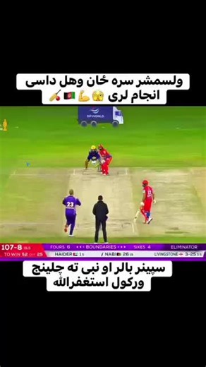 #afghancircket🇦🇫🏏tiktok👈 #vir...