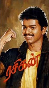 CM Vijay ❤️ Rasigan Movie Silena Silena 🎶