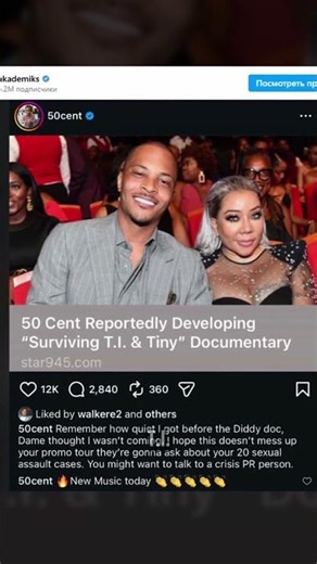 50CENT WILL DESTROY TI! #50cent #ti #rap #hiphop #beef #news