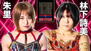 8、レッドスターズ公式リーグ戦 | Stardom World