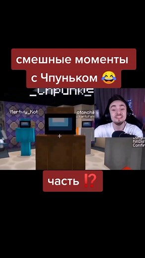 Смешные моменты с Чпуньком и Эдисоном 😂