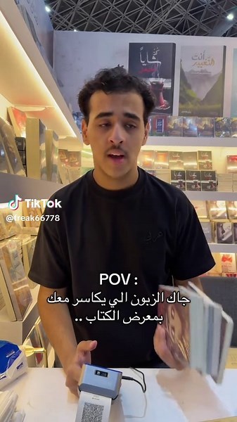 فيديوهات أنشأها Freak part 2 (@freak66778) باستخدام original sound - Freak part 2