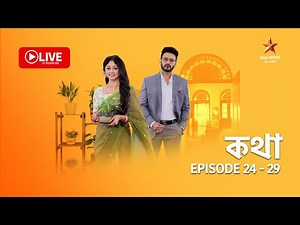 কথা | Kothha - Live | Episode 24 -29