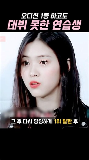 ITZY's Ryujin, who almost didn't debut despite winning first place in the audition